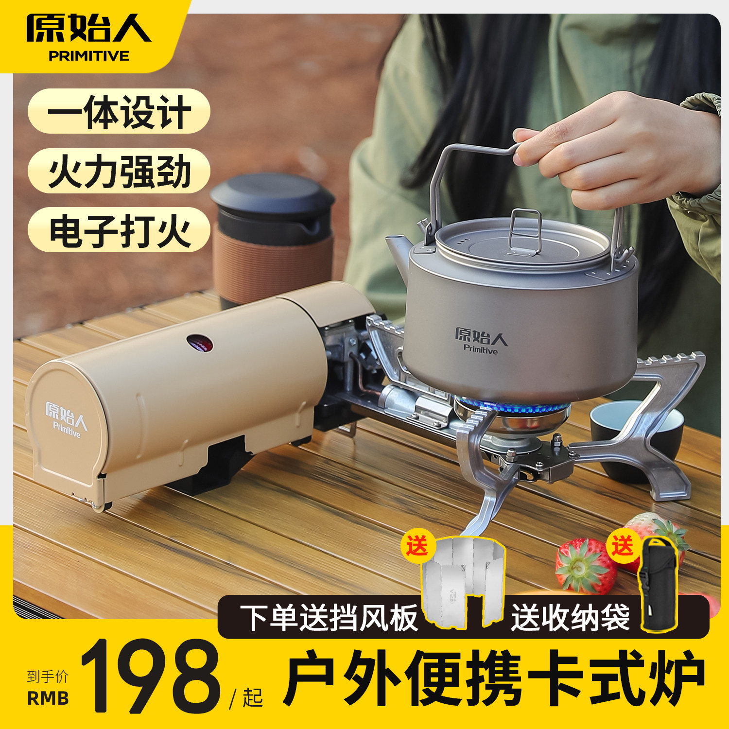 原始人卡式炉户外便携折叠野营气炉 卡其色BC风炊具组合 丁烷燃料