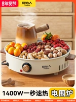 Примитивные люди используют крытый забор для кипячения электрической печью бездымного чая.