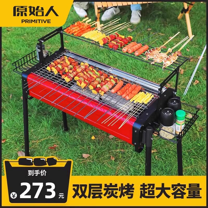 原始人烧烤架户外烧烤炉家用轻烟碳烤炉折叠烤肉炉可携式烧烤架子