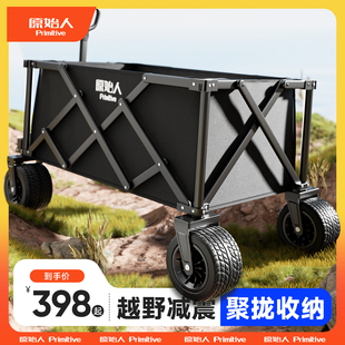 原始人露营推车户外营地可折叠手推手野餐拉车超大拖车小新疆包邮