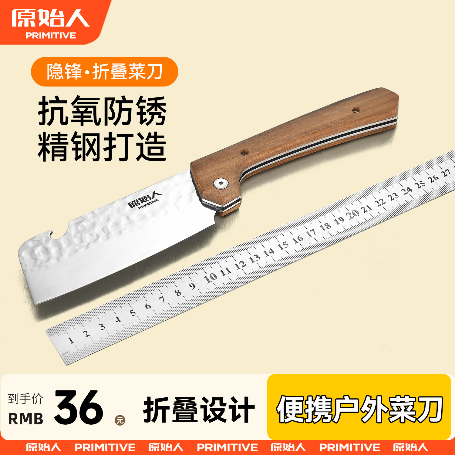 原始人折叠菜刀家用切片切菜切肉女士专用户外不锈钢刀具超快锋利