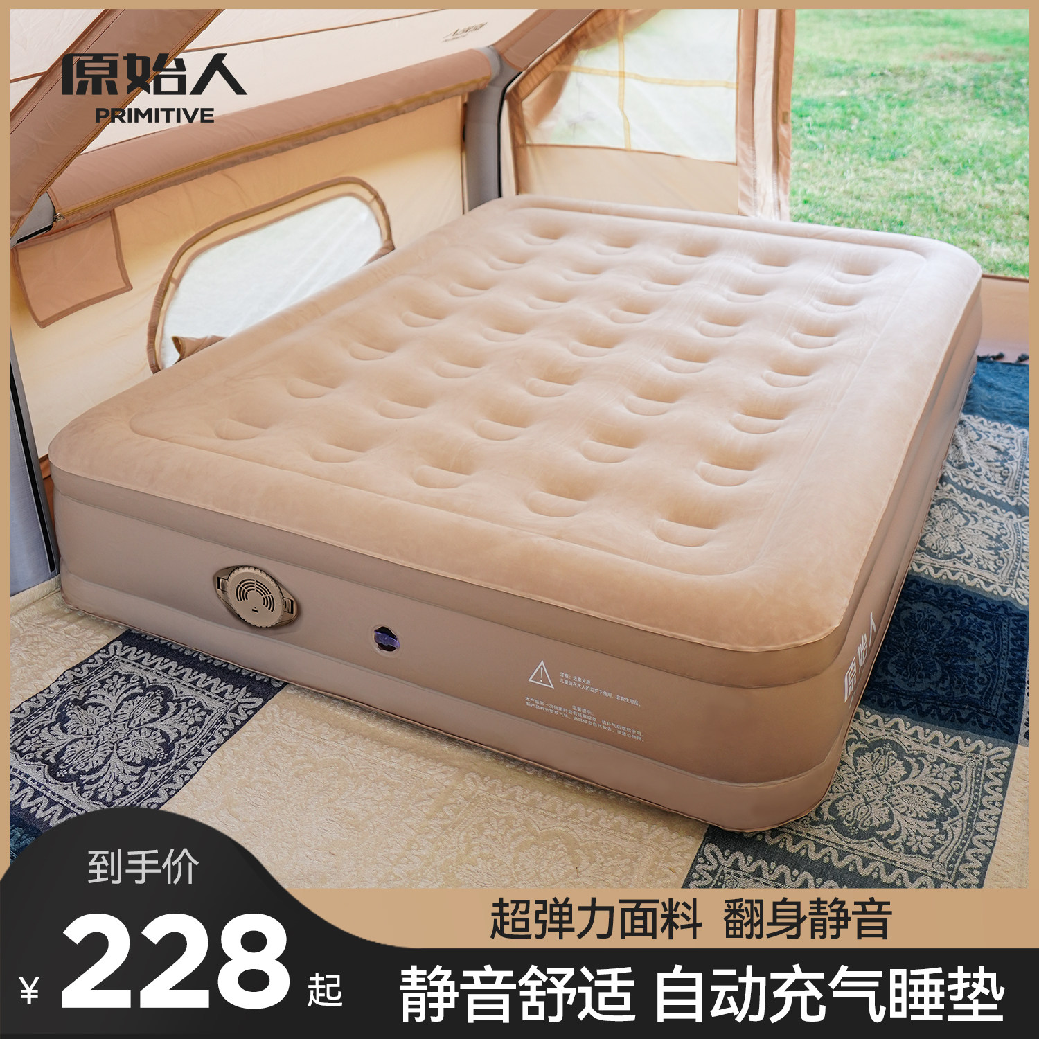 原始人露营自动充气床垫户外野营帐篷充气垫双人睡垫充气床打地舖