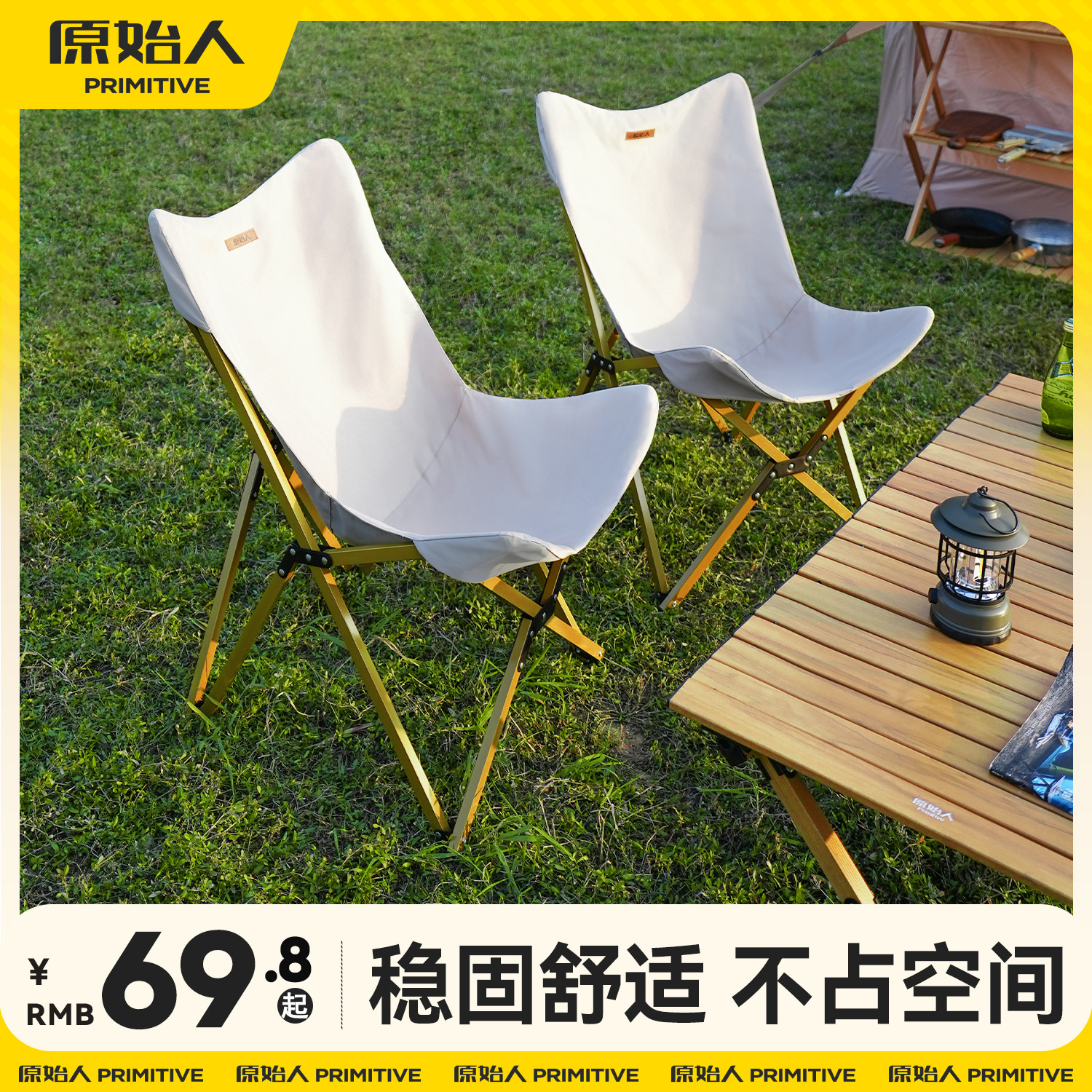 原始人户外折叠椅子可携式露营钓鱼轻便沙滩躺椅蝴蝶椅野外休闲