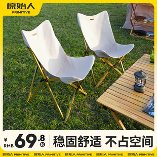 原始人户外折叠椅子可携式露营钓鱼轻便沙滩躺椅蝴蝶椅野外休闲