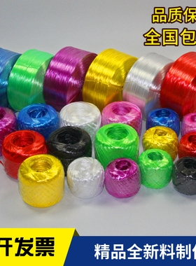 全新料塑料绳子捆扎绳打包绳捆绑撕裂带尼龙草绳球包装绳彩色5斤