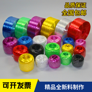 全新料塑料绳子捆扎绳打包绳捆绑撕裂带尼龙草绳球包装绳彩色5斤