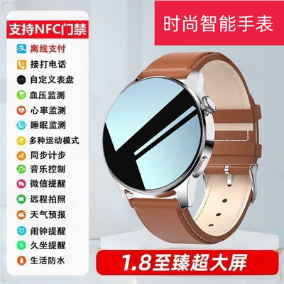 智能手表新款watch gt9支付NFC防水运动多功能蓝牙T05离线支付