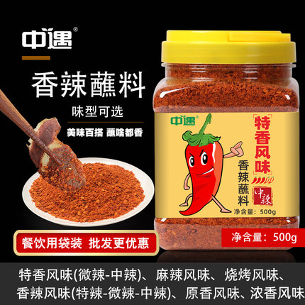 干碟蘸料辣椒面香辣粉四川火锅烧烤串串香烤肉商用辣椒粉特辣干料