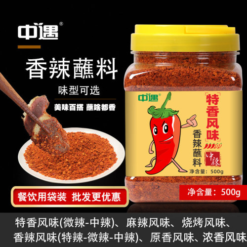干碟蘸料辣椒面香辣粉四川火锅烧烤串串香烤肉商用辣椒粉特辣干料 - 封面
