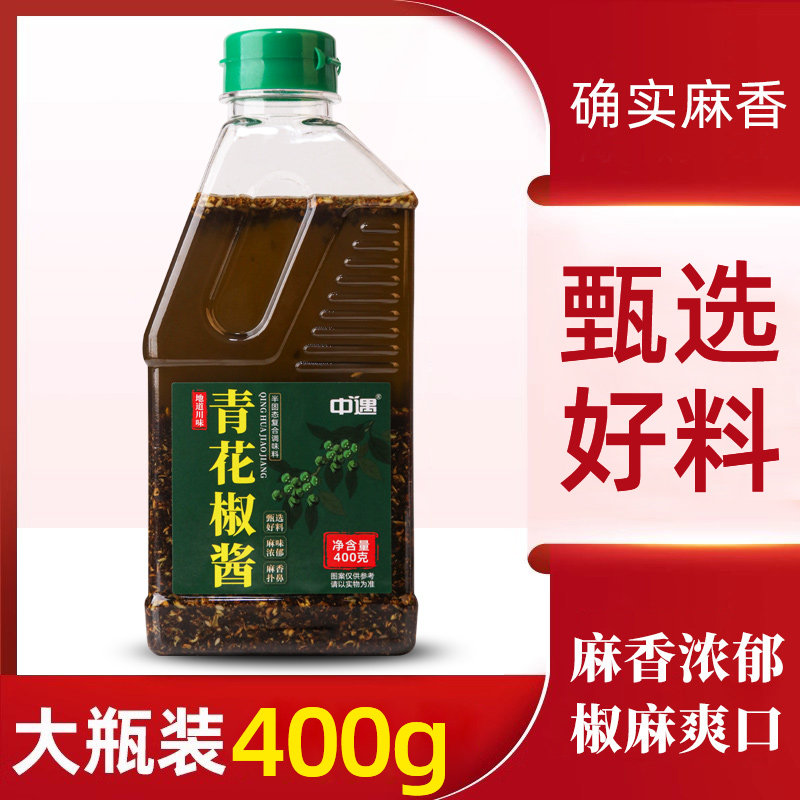 四川正宗青花椒酱400g 特麻特香商用藤椒酱烤鱼酱花椒油调味酱料