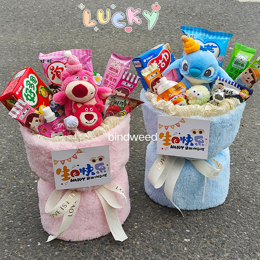 生日礼物零食花束送女友圣诞礼物成品花束送女孩娃娃玩偶闺蜜儿童