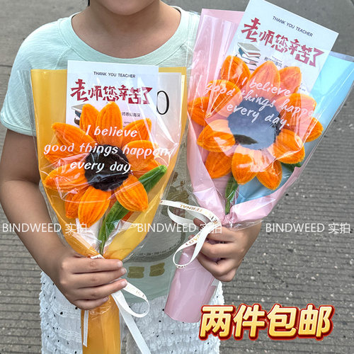 向日葵成品花束教师节