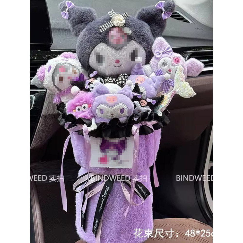 玩偶花束库洛圣诞节礼物生日礼物送闺蜜女友可爱创意10岁儿童女孩