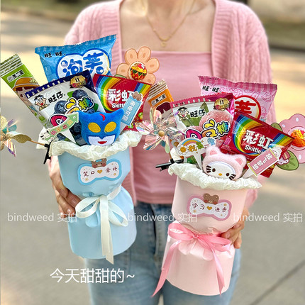 原创成品毕业儿童零食花束卡通花束礼物学生幼儿园男童儿童女童