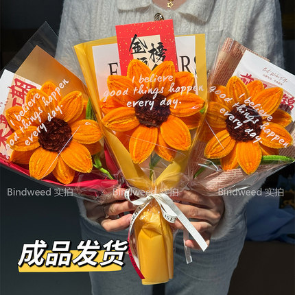 成品毕业花束高考毕业花束百日誓师一举夺魁中考幼儿园手工向日葵