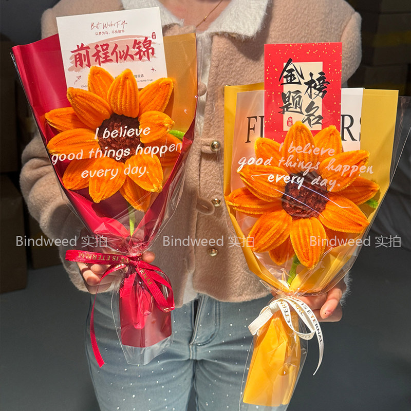 成品毕业中考花束一举夺魁礼物手工单支向日葵扭扭创意毕业季花束