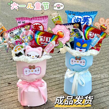 原创成品毕业礼物儿童幼儿园礼物男童手工卡通花束创意零食花束