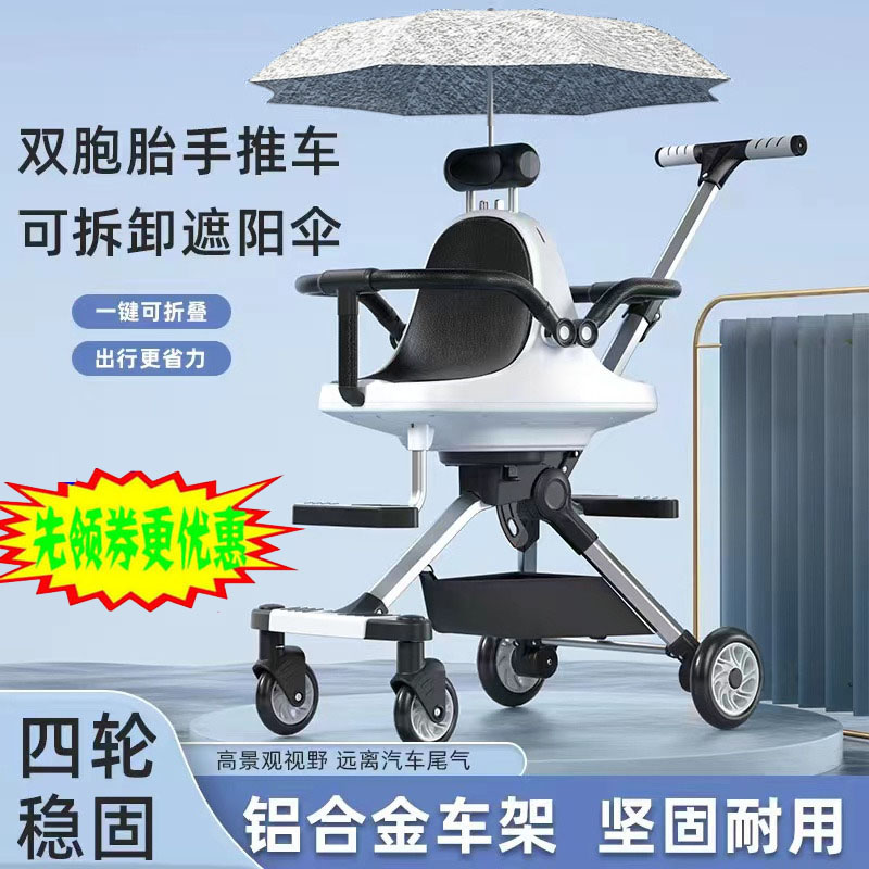 双胞胎溜娃神器双人可前后坐轻便