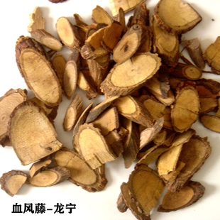 状元红红穿破石血风藤500g冷僻药用植物包邮另有地埝草搭配