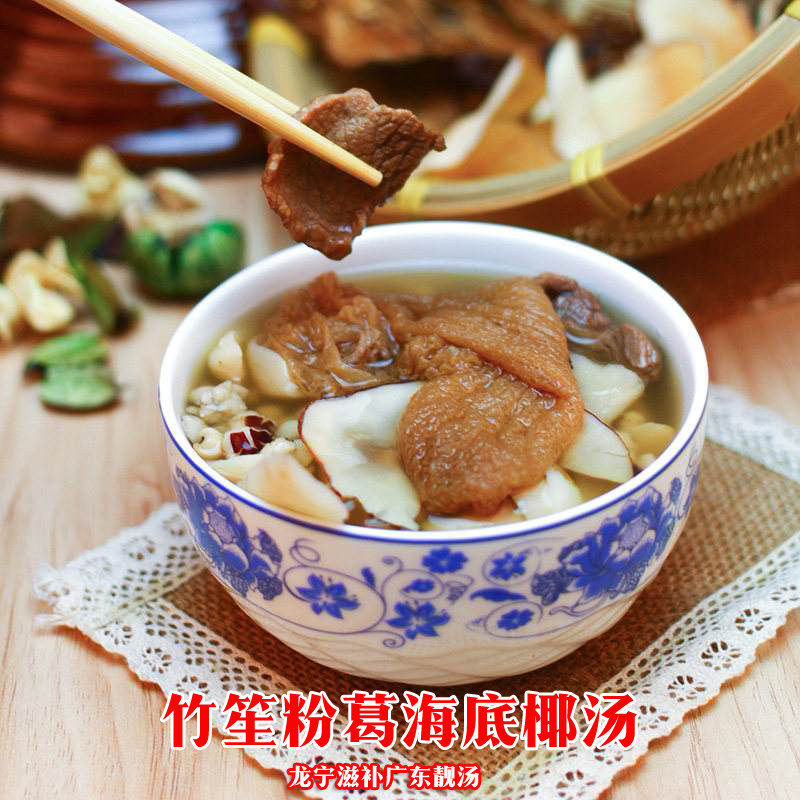竹笙竹荪粉葛海底椰汤料包广东滋补靓汤10年老店精选养生药膳5包
