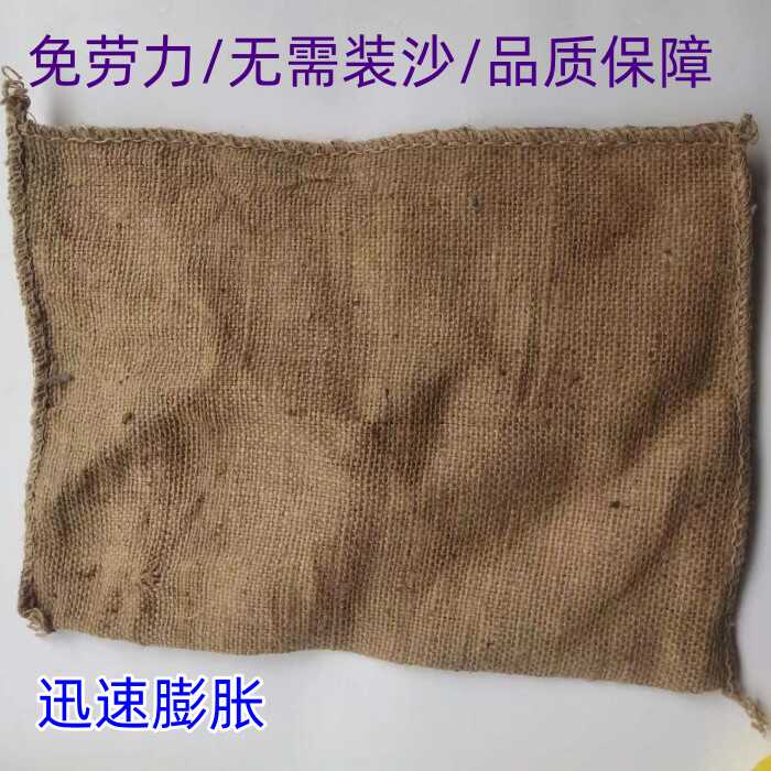 免装沙消防物业小区水包袋