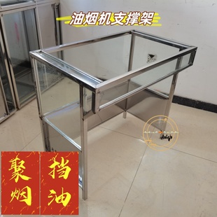 厨房抽油烟机支架排烟机支撑支架灶台拢烟罩子家用阳台油烟机架子