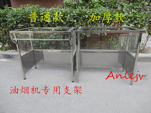 油烟机窗户支架顶吸油机安装聚烟