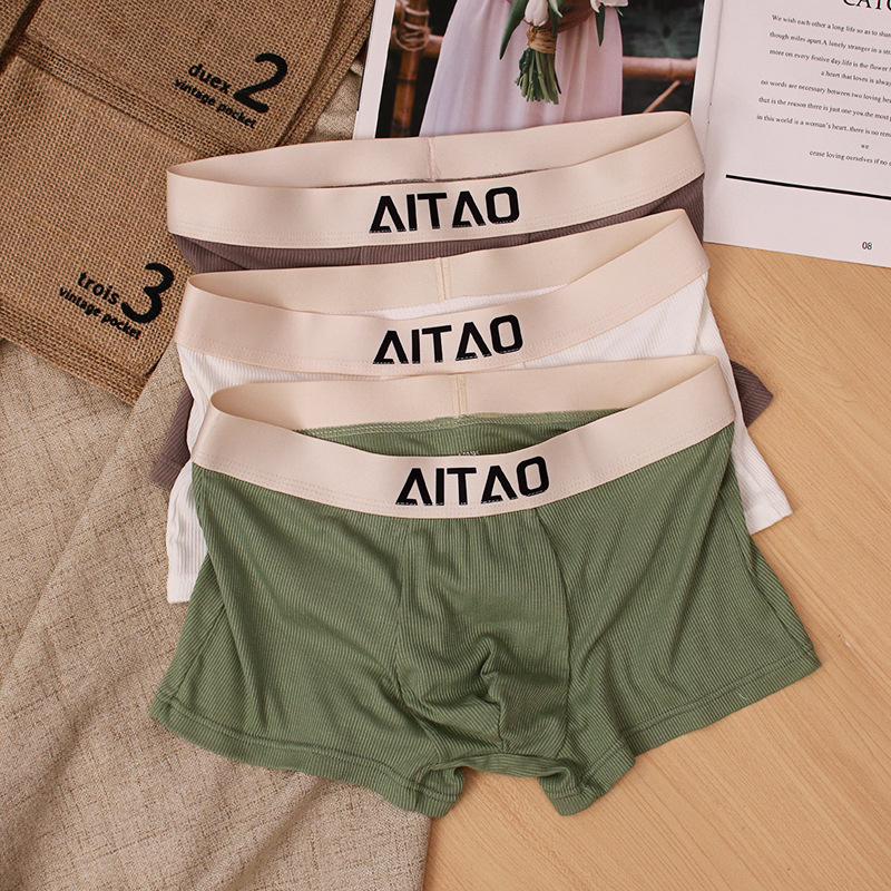 男士宽边平角裤吸汗排汗干燥平角裤短裤性感无痕速干大码青年透气