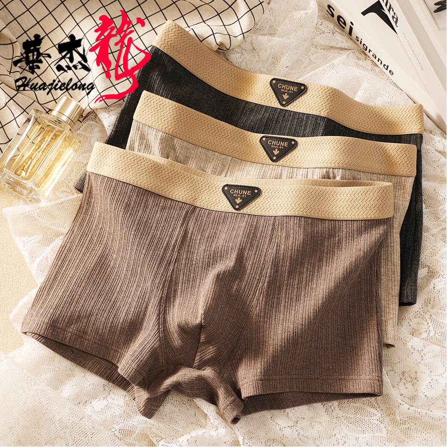男士内裤复古肌理条纹软糯青年抗菌裆舒适宽松无痕速干透气四角裤