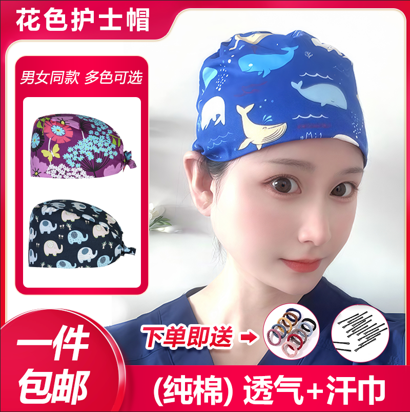 纯棉男女口腔牙科手术室透气舒适