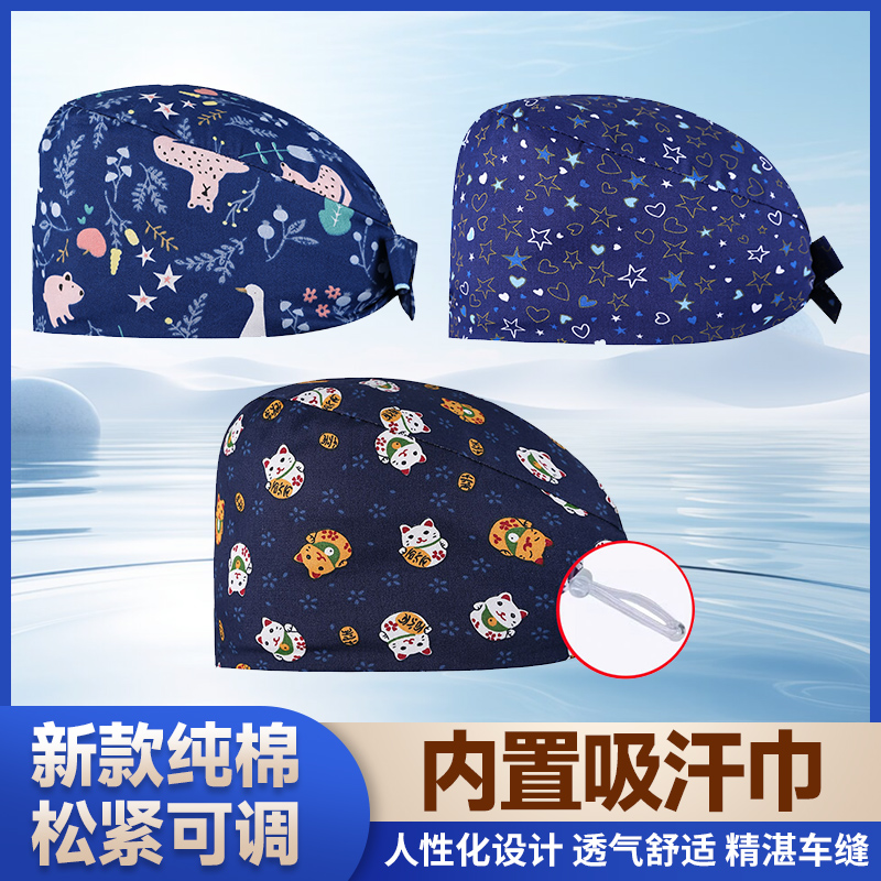 纯棉男女口腔牙科手术室透气舒适