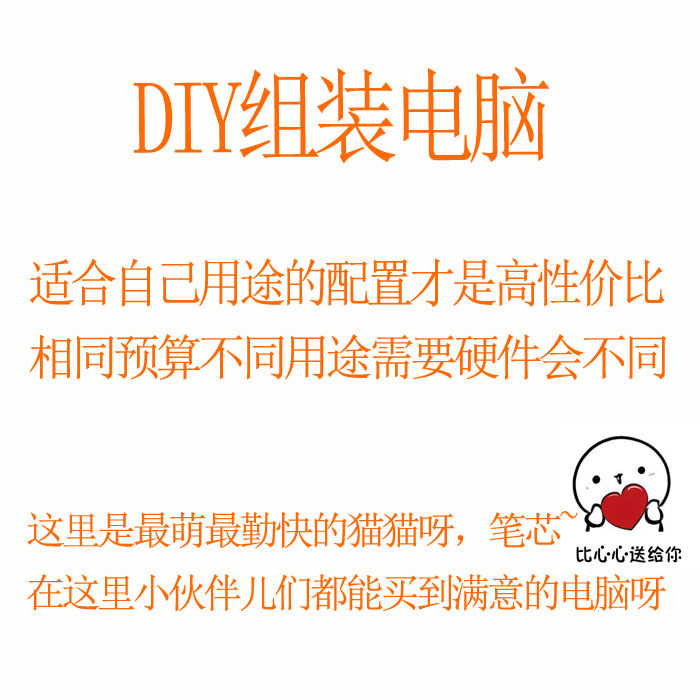 济南猫猫爱电脑 DIY定制 高性价比组装机 3000-6000游戏电脑