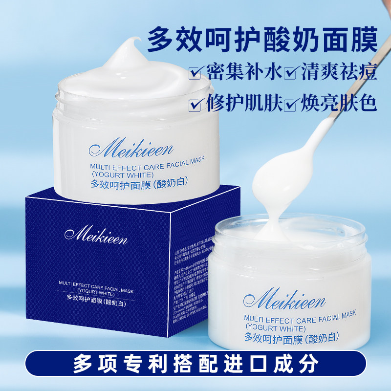 补水深层清洁肌肤多效修护