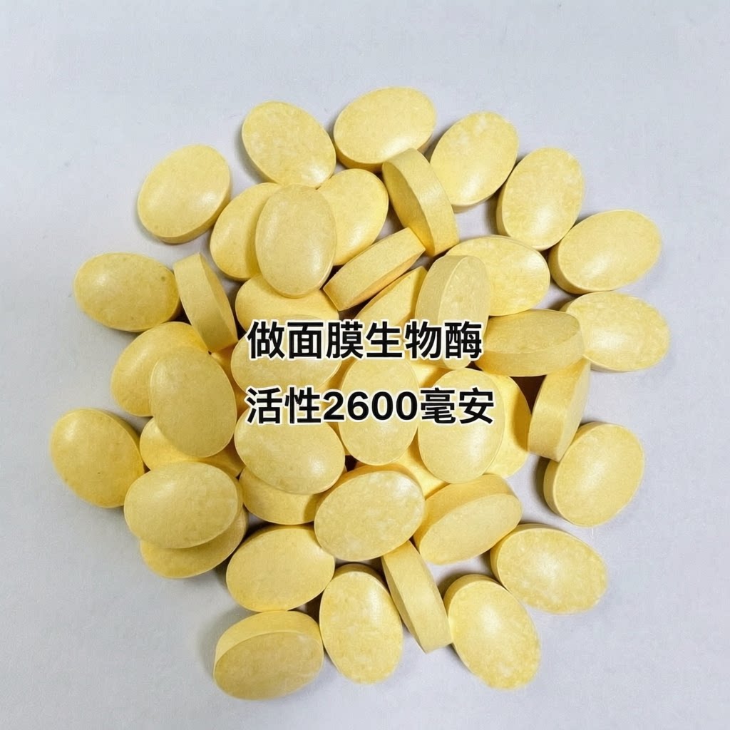 生物酶祛斑片美容院活性酶刷脸面部刷酶B6片修护抗皱补水亮白30粒