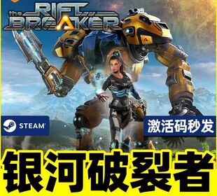 基地建造类生 PC正版 素 动作RPG元 江湖Steam银河破裂者 激活码