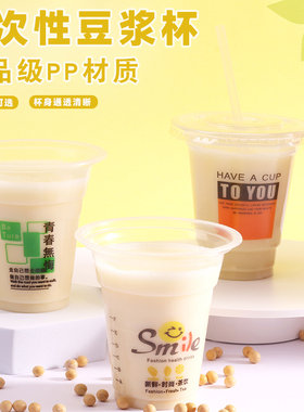 95口来一杯一次性塑料豆浆杯加厚饮料粥稀饭杯320ml透明奶茶杯