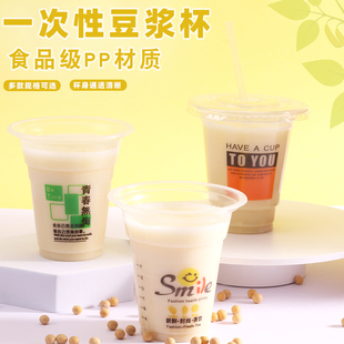95口来一杯一次性塑料豆浆杯加厚饮料粥稀饭杯320ml透明奶茶杯
