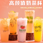 一次性奶茶杯90口径商用带盖700ml磨砂透明注塑饮料杯子