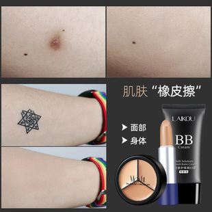 正品】遮瑕笔膏男士专用暇色斑痘印黑眼圈纹身疤痕胡青掩盖吻痕草