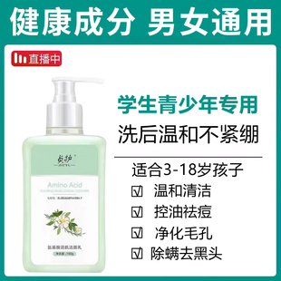 青少年青春期初中男学生男孩控油淡化痘去豆洗面奶女孩女生儿