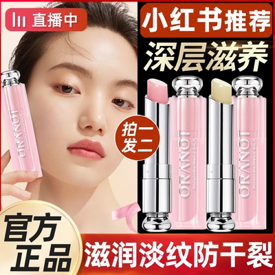 润唇膏保湿补水滋润男女