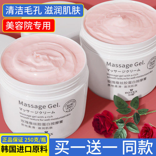 正品】玫瑰按摩霜补水脸部面部按摩膏深层清洁毛孔垃圾去角质美容
