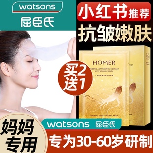 中年妈妈面膜紧致抗皱去除衰老皱纹美白淡斑补水保湿女士去正品