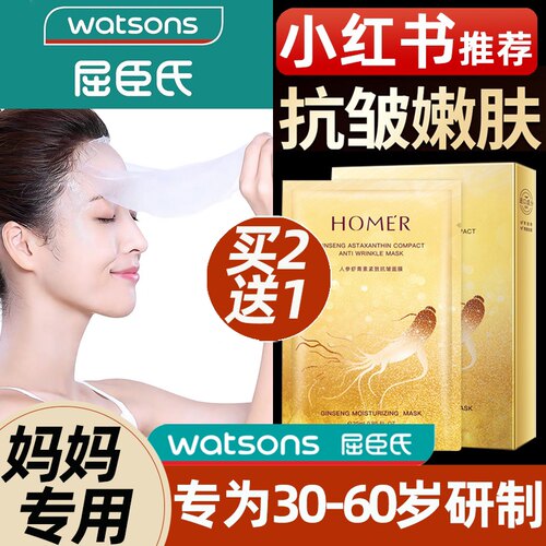 【美白淡斑神器】中年妈妈面膜