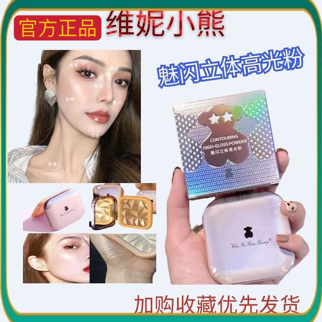 正品 怀孕哺乳期孕妇专用纯植物高光 高光脸部提亮立体修容