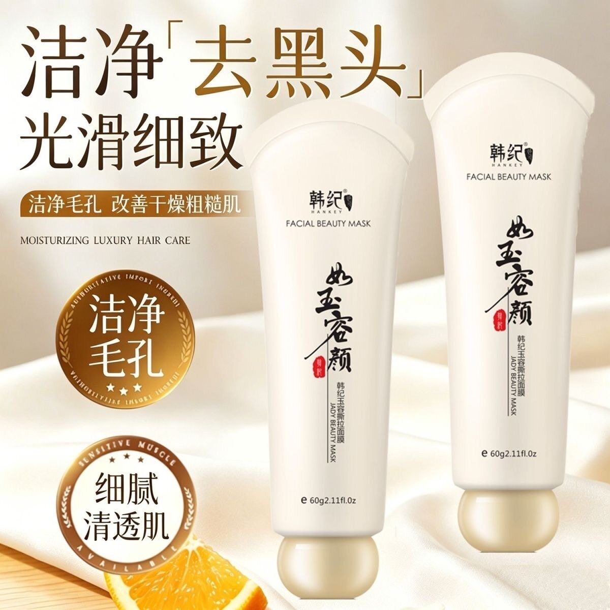正品】玉容撕拉式拉丝面膜去鼻子黑头粉刺玉荣拉斯深层斯拉清洁拉