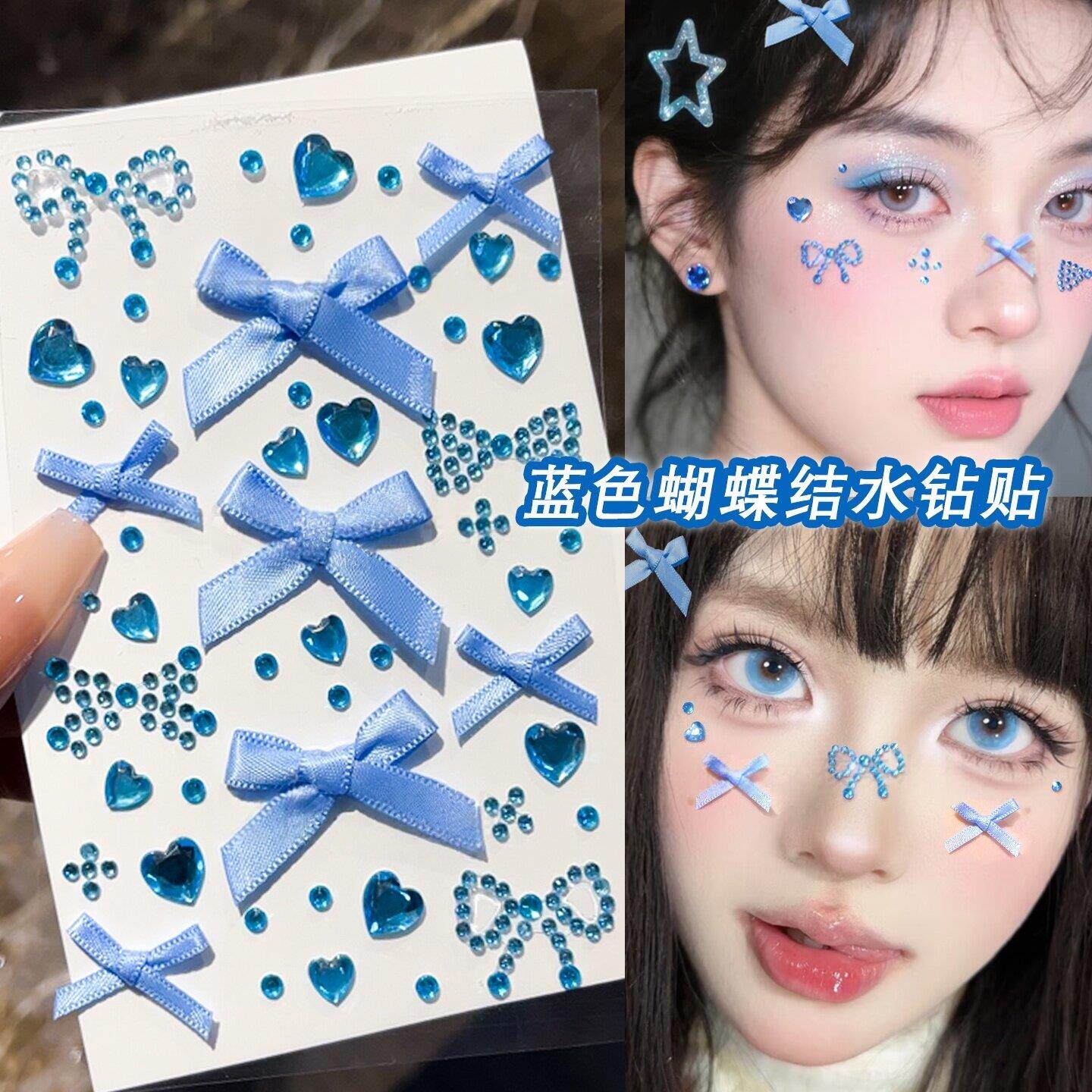 蓝色水钻蝴蝶结演唱会脸贴饰品妆容眼妆小钻石贴纸应援妆化妆面贴