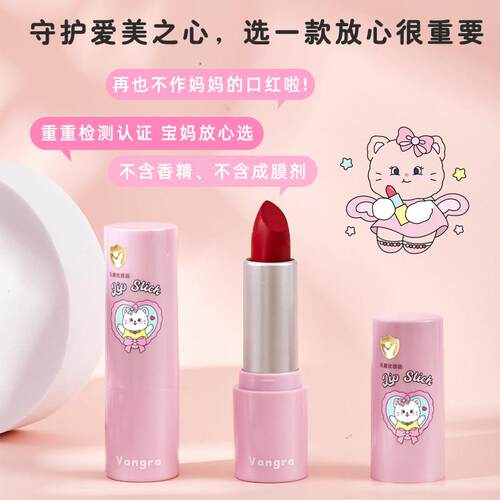 儿童专用口红中国红小朋友的女孩子无毒大红色舞台妆化妆品正红色