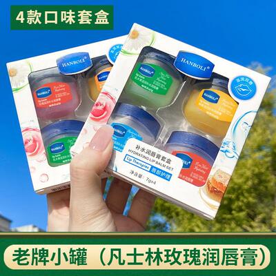 老牌国货女士凡士林玫瑰润唇膏补水保湿小罐蜂蜜洋甘菊水润润唇膏
