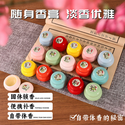 正品固体香膏女持久淡香便携香水香体清新花果香调口袋小众学生平